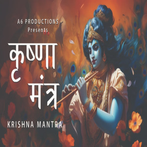 Krishna Mantra