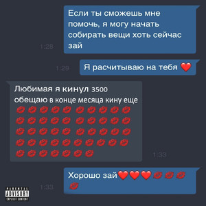 СТРИТ (Prod.By FruityFlunt) [Explicit]