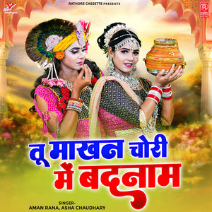 Tu Makhan Chori Mein Badnam