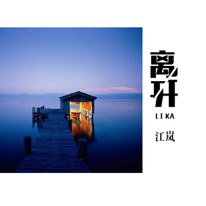 不伤心