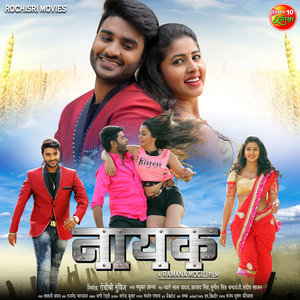 Nayak (Original Motion Picture Soundtrack)