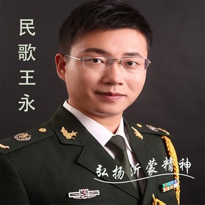 等着我，亲爱的人封面