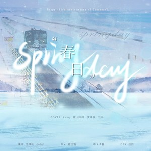 Spring Day (粤国韩英版)
