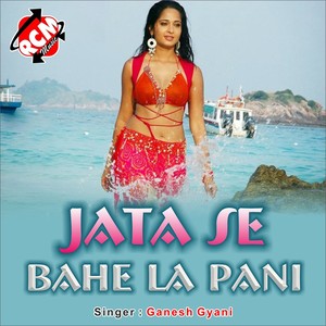 Jata Se Bahe La Pani