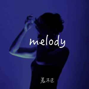 Melody(女版)