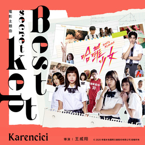 Karencici - Best kept secret