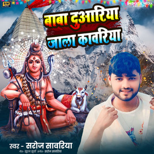 Baba Duariya Jala Kawariya