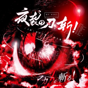 北沉Merxy - SINGULARITY