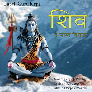 Shiv Hai Bhagya Vidhata