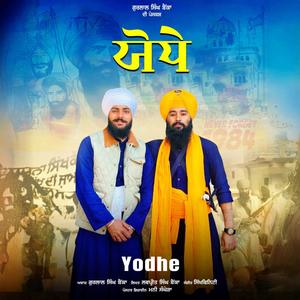 Yodhe