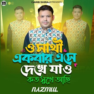 O Sathi Ekbar Eshe (Explicit)