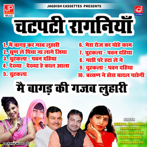 Jagdish Cassettes Chatpati Ragni -Annu Kadyan -Binu -Veerpal Kharakiya - Rakesh Kiloe