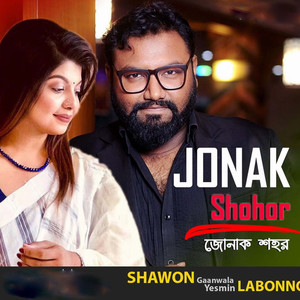 Jonak Shohor (জোনাক শহর)