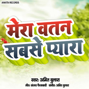 Mera Vatan Sabse Pyara