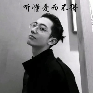 海阔天空 (DJ咚鼓版)