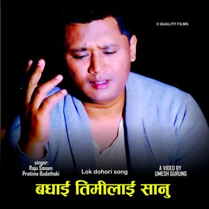 Badhai Timilai Sanu,Lok Dohori Song