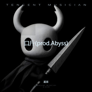 口斤(prod.Abyss)
