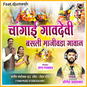 Changai Gaavdevi Basli (feat. Dj Umesh)