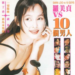 罗美真 - 站在高岗上