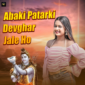 Abaki Patarki Devghar Jale Ho