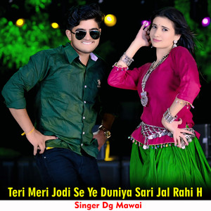 Teri Meri Jodi Se Ye Duniya Sari Jal Rahi H