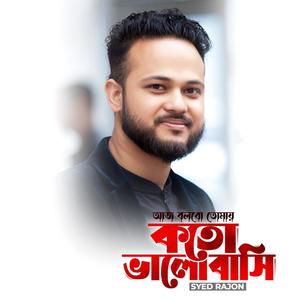 Aj Bolbo Tomay Koto Bhalobashi (feat. Syed Rajon)