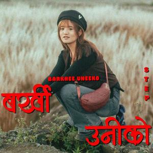 BARKHEE UNEEKO