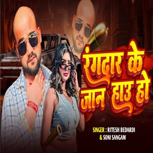 Rangdar Ke Jaan Hau Ho