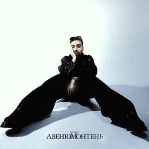 В клубе (feat. trapking & OVERHILL) (Explicit)