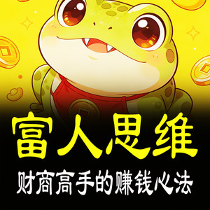 书曌有声 - 7〝明星回馈粉丝〞发红包?先交税款是骗术