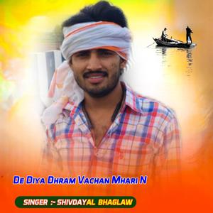 De Diya Dhram Vachan Mhari N
