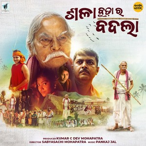 Sala Budha Ra Badla (Original Motion Picture Soundtrack)