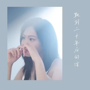 我把一句想你写在纸上