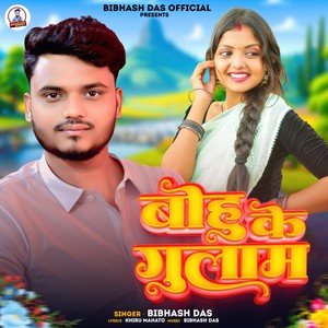 Bibhash Das - Bohu Ke Gulam