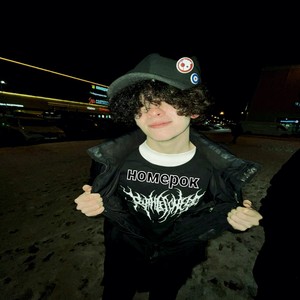 Номерок (Explicit)