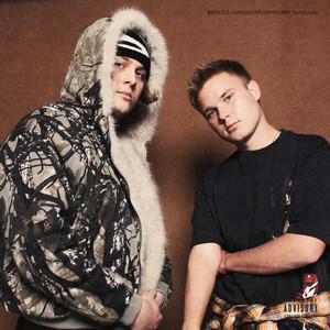 Ted Bundy (Explicit)