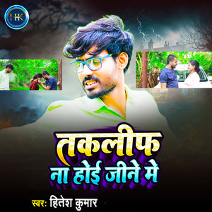 Taklif Na Hoi Jeene Me