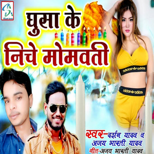 Ghusa Ke Niche Momabatti