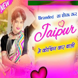 Branded Shok Jaipur Mein Coaching Kar Baalee Ka (Explicit)