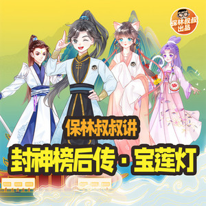 第173集 走不出去的天雷地火 (DJ长音频)封面