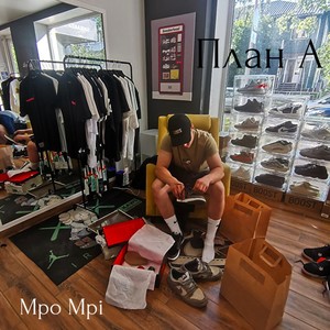 План А (Explicit)