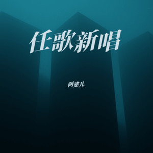 心太软 (Demo)