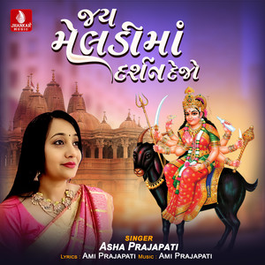 Jay Meldi Ma Darshan Dejo