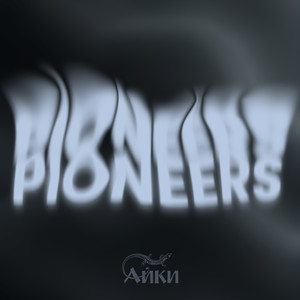 Pioneers