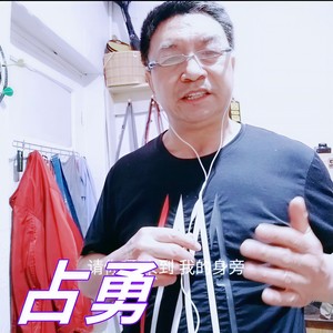 敬祝毛主 席万寿无疆