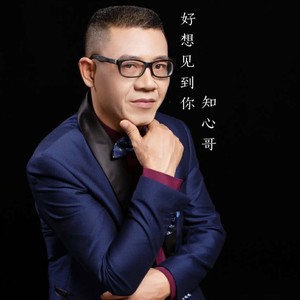 好想好想 (伴奏)