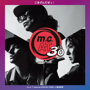 m.c.A・T 30周年記念 「ごきげんだぜっ!」 featuring ISSA & 屋良朝幸 (m.c.A・T 30周年纪念 「非常精彩！」 featuring ISSA & 屋良朝幸)