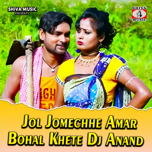 Jol Jomechhe Amar Bohal Khete Dj Anand