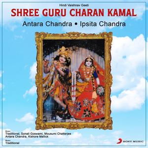 Shree Guru Charan Kamal