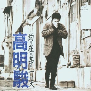 让全世界都忘了我